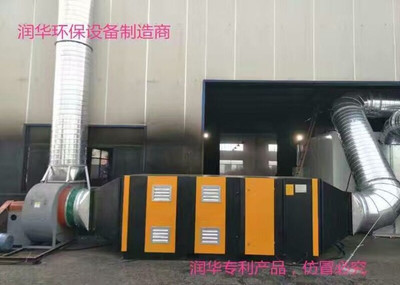 光氧催化廢氣處理設(shè)備 工業(yè)廢氣治理的高效解決方案